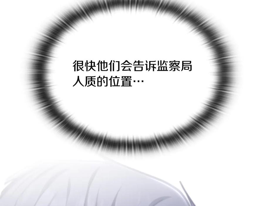 《一键三连后，我无敌了》第55话 被下禁制 第166页