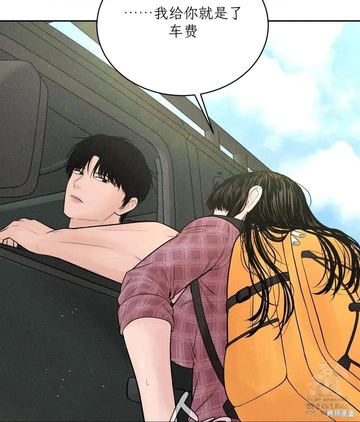 大叔，给你车费 第01话 第104页