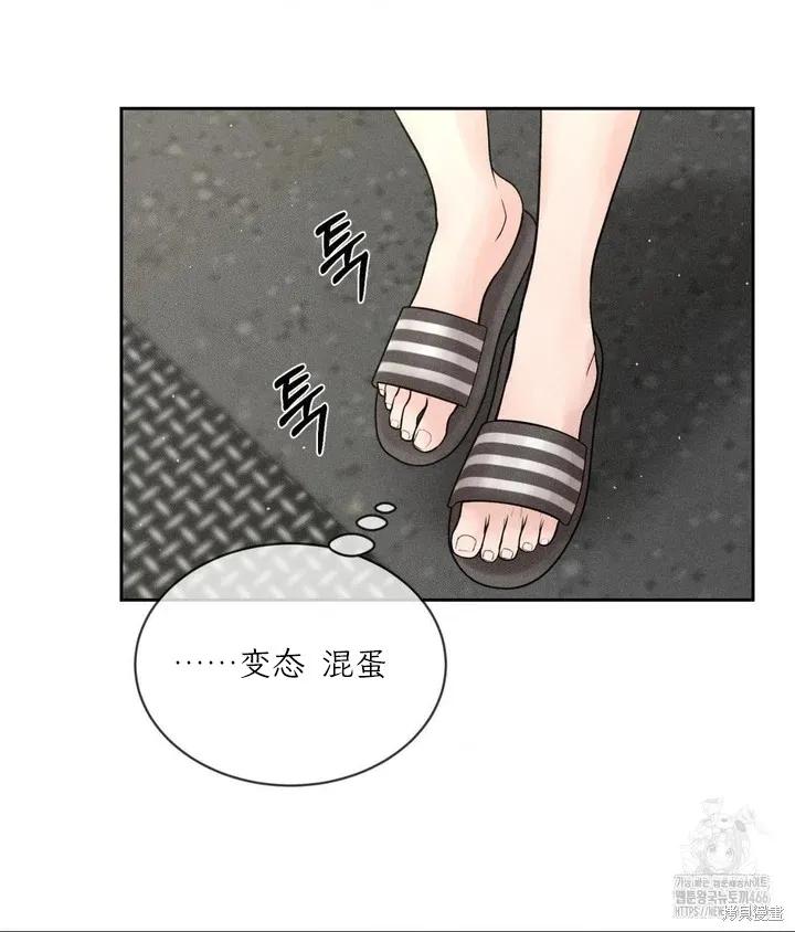 大叔，给你车费 第01话 第100页