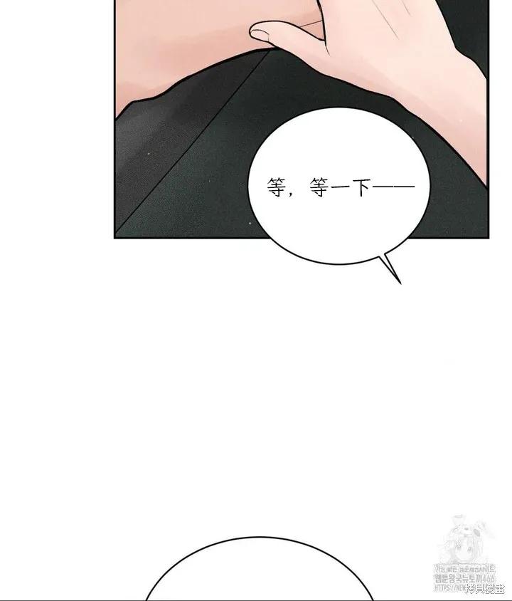 大叔，给你车费 第01话 第103页