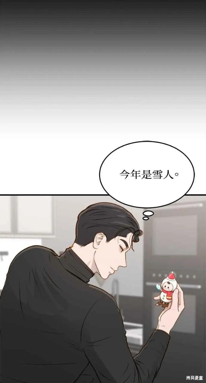 即使你知道这很疯狂 第13话 第60页