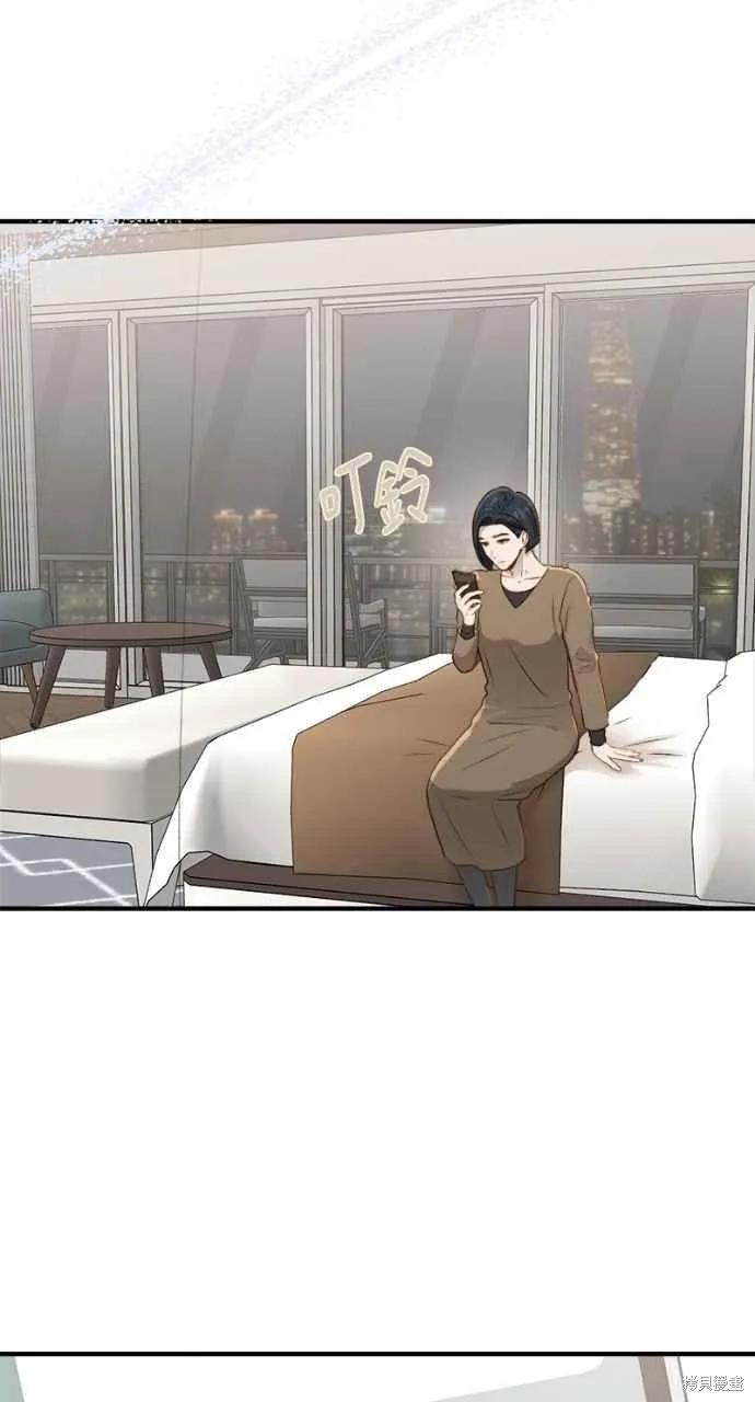 即使你知道这很疯狂 第13话 第65页