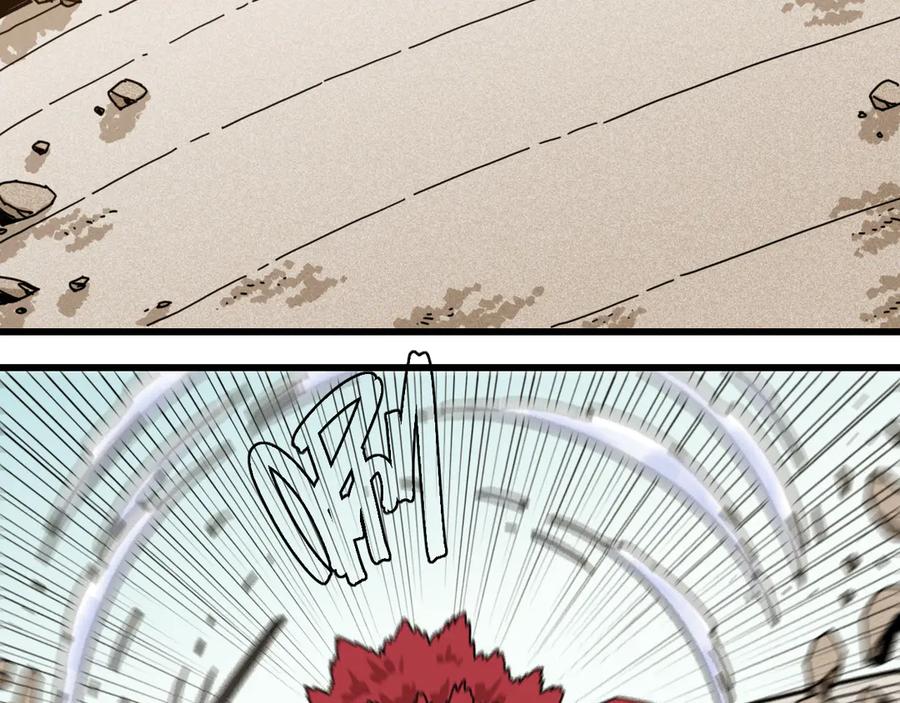 《桃与末世之书》第197话 黑皮书 第43页