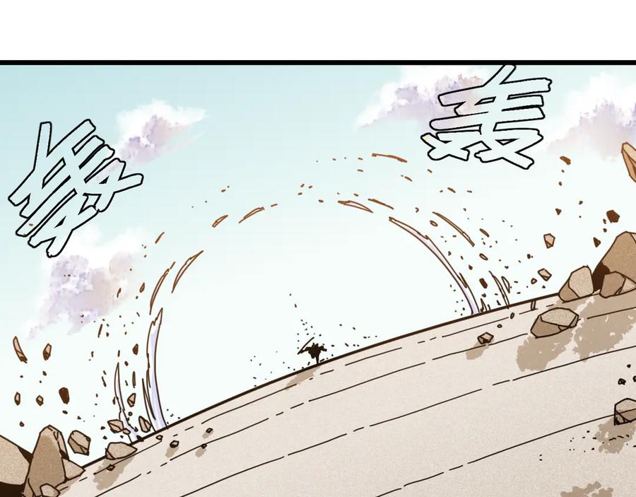 《桃与末世之书》第197话 黑皮书 第42页