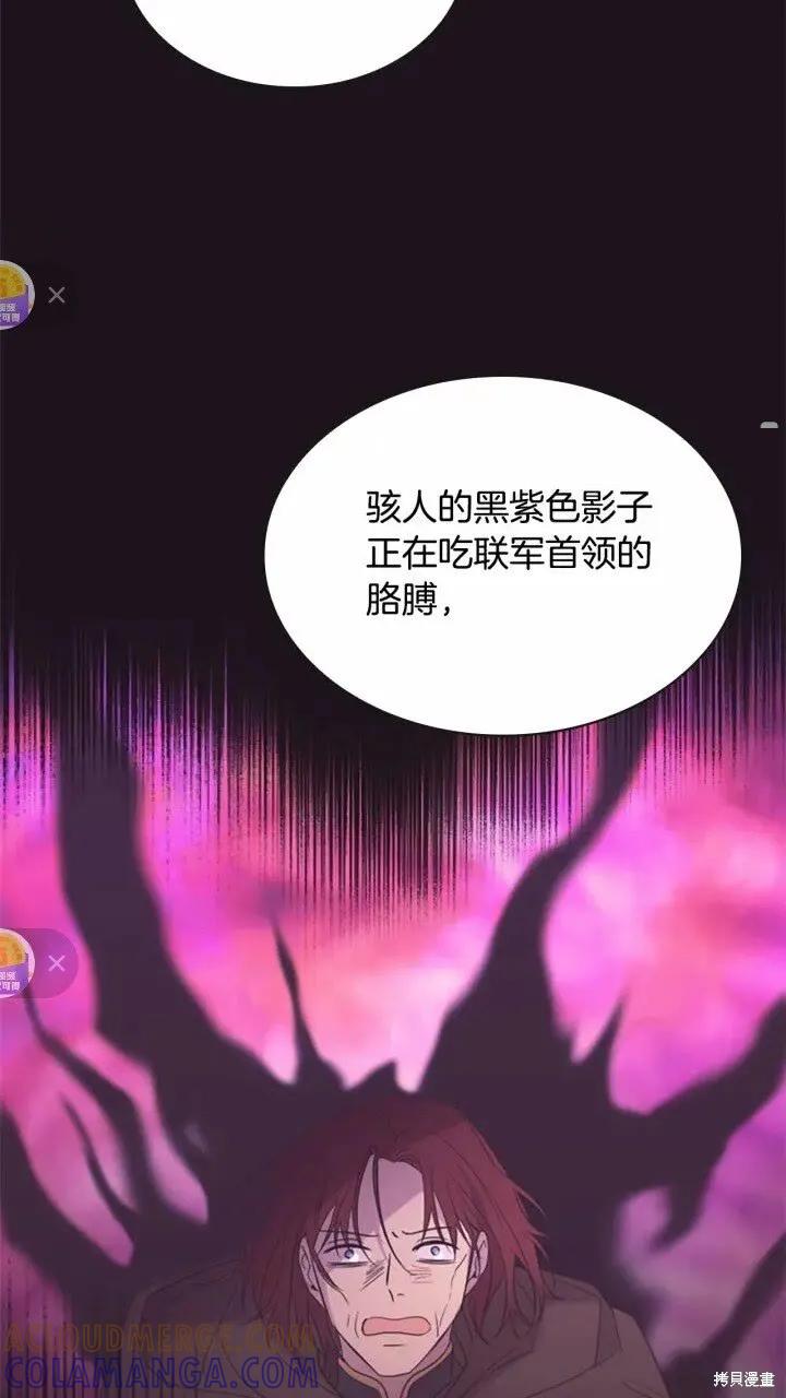 《重生小公主生存法则》第33话 第58页