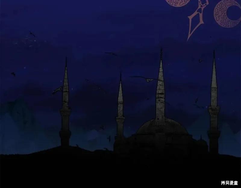 成为怪物皇太子的妻子 - 第36话 - 第67张图