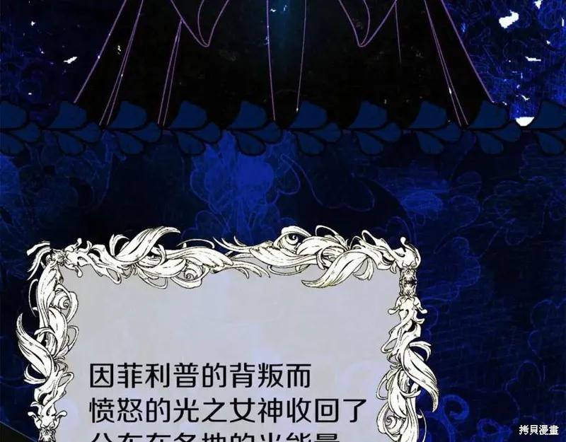 成为怪物皇太子的妻子 - 第36话 - 第63张图