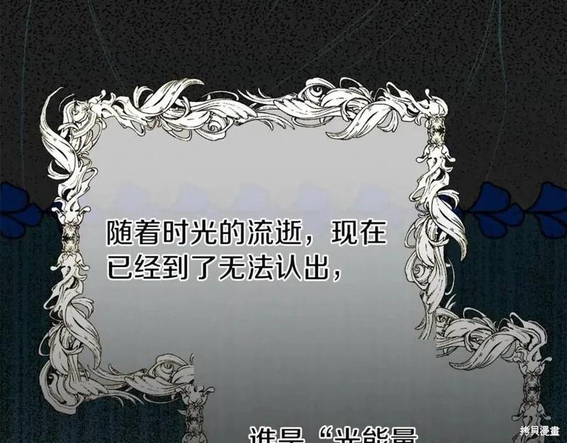 成为怪物皇太子的妻子 - 第36话 - 第71张图