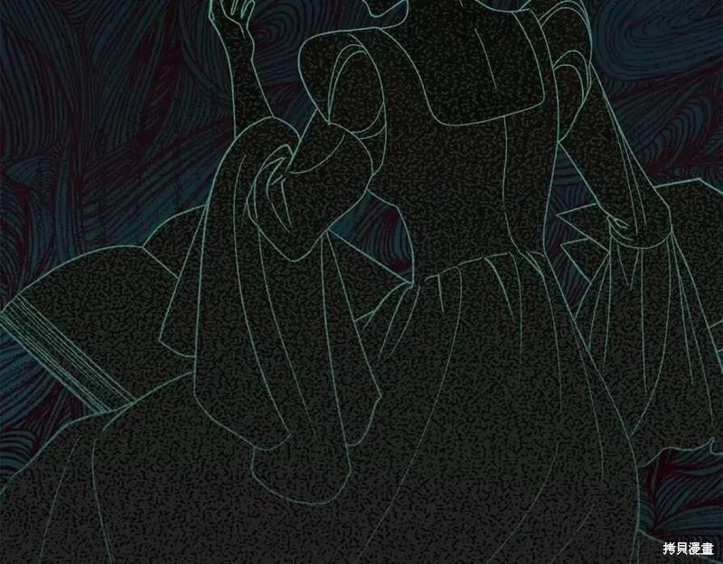 成为怪物皇太子的妻子 - 第36话 - 第70张图