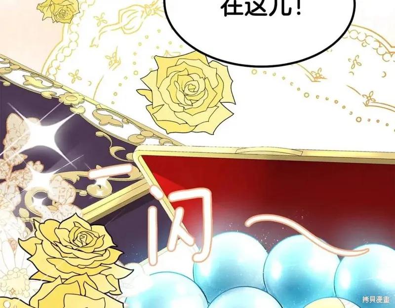 成为怪物皇太子的妻子 - 第36话 - 第31张图