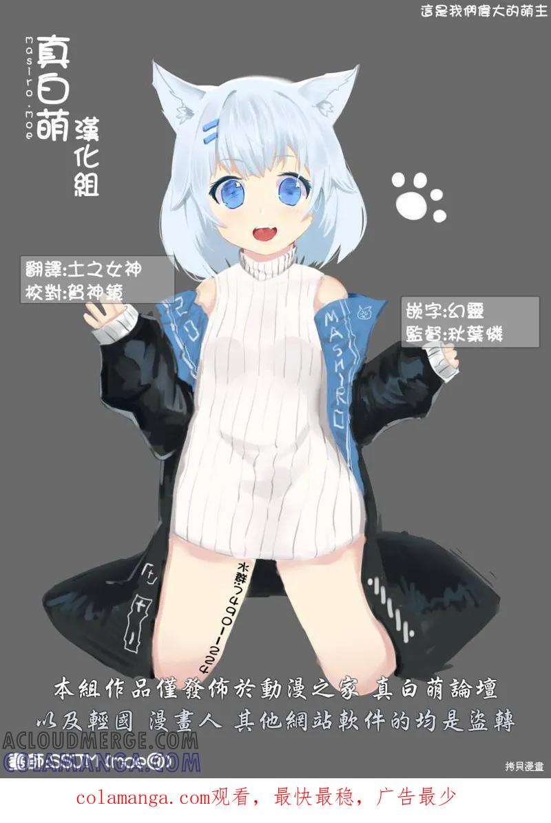 《Mechanical Buddy Universe》机器人老妈3 第12页
