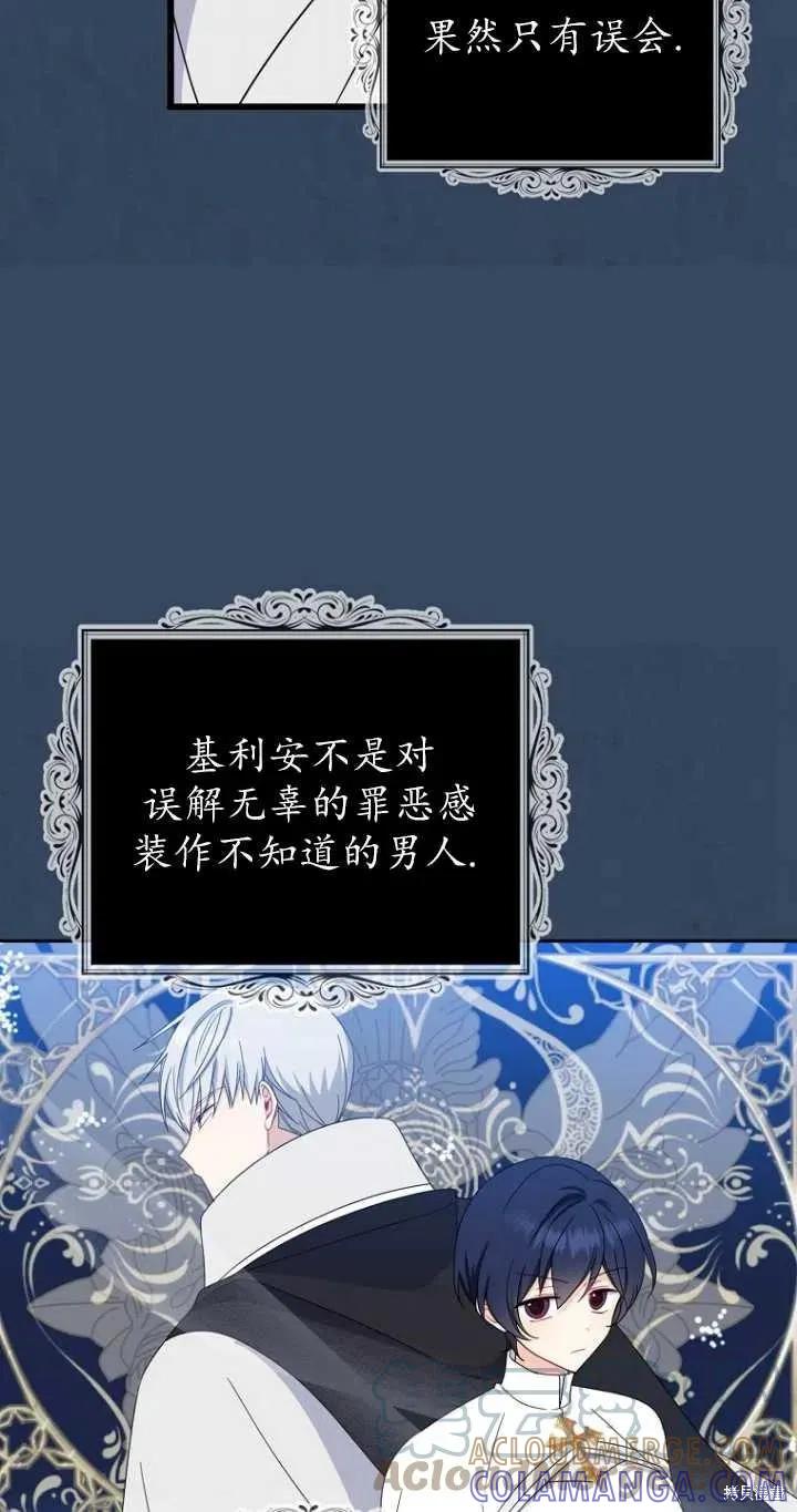 《请张嘴，金汤勺来了》第33话 第49页