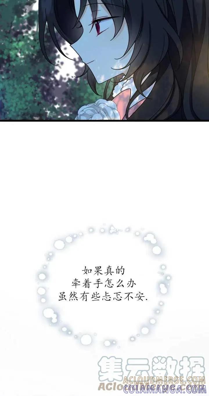 《请张嘴，金汤勺来了》第33话 第52页