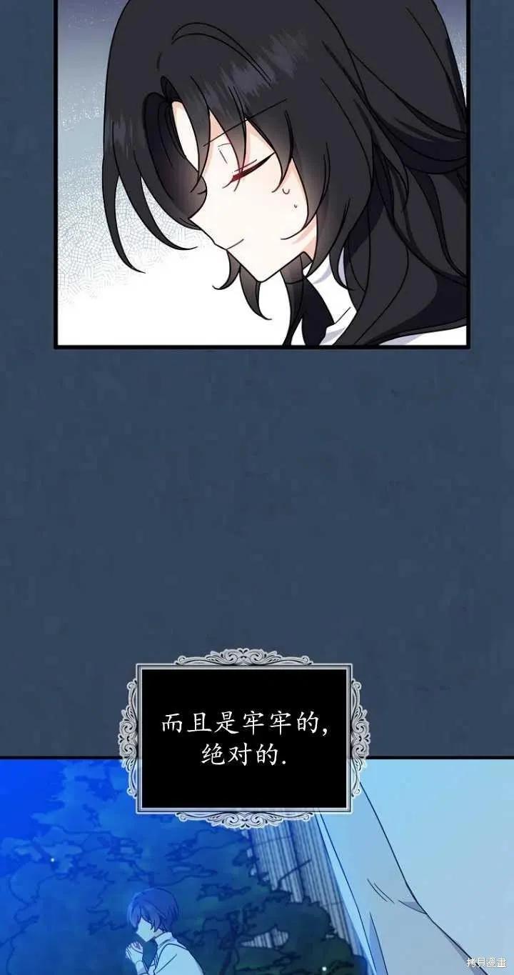 《请张嘴，金汤勺来了》第33话 第42页