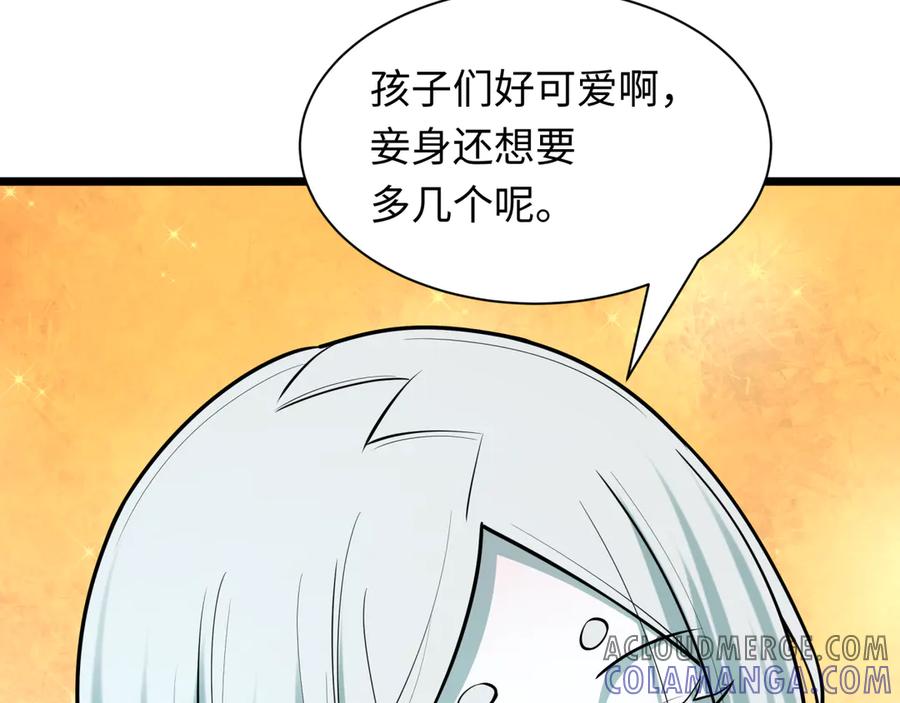 全球诡异时代 第495话 扶桑篇-窥视内心的秘密！ 第69页