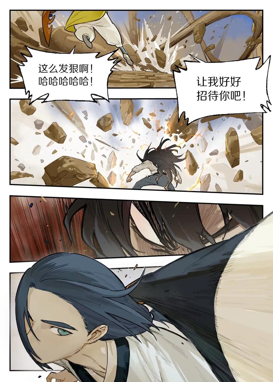 《蓝溪镇》126 对战 第2页