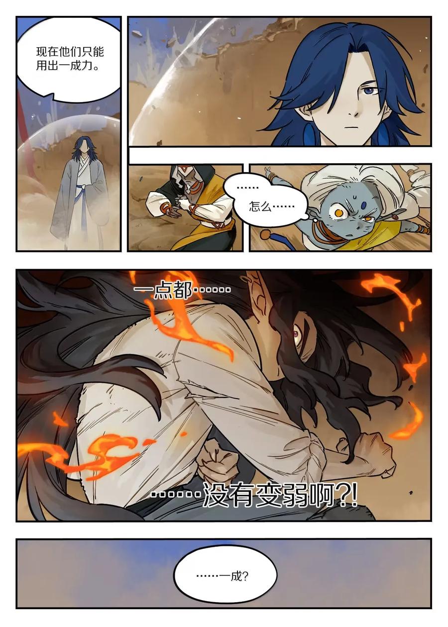 《蓝溪镇》126 对战 第18页