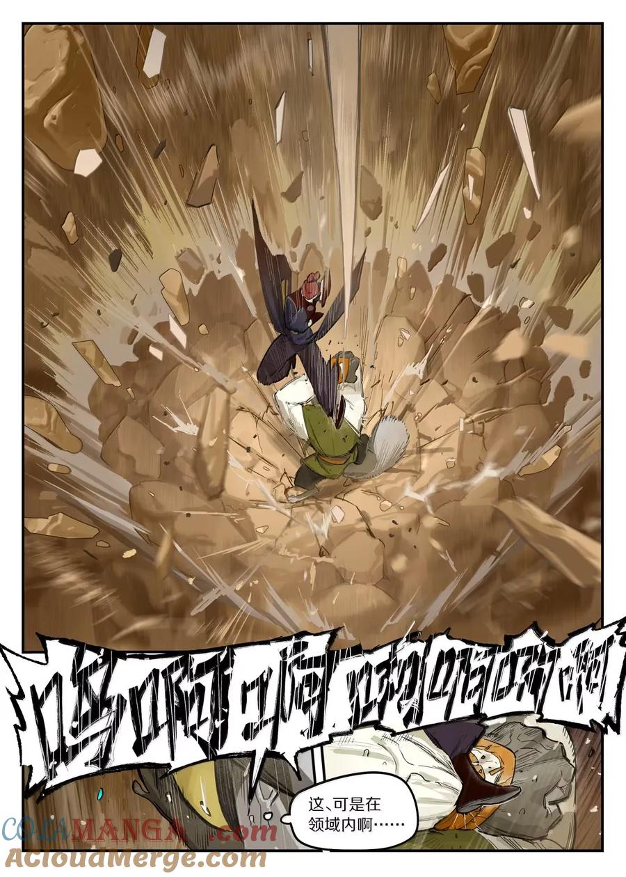 《蓝溪镇》126 对战 第7页