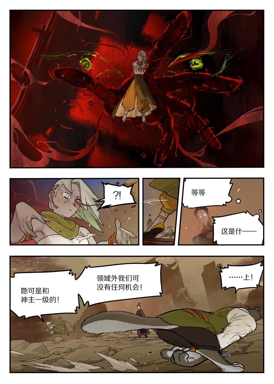 《蓝溪镇》126 对战 第10页
