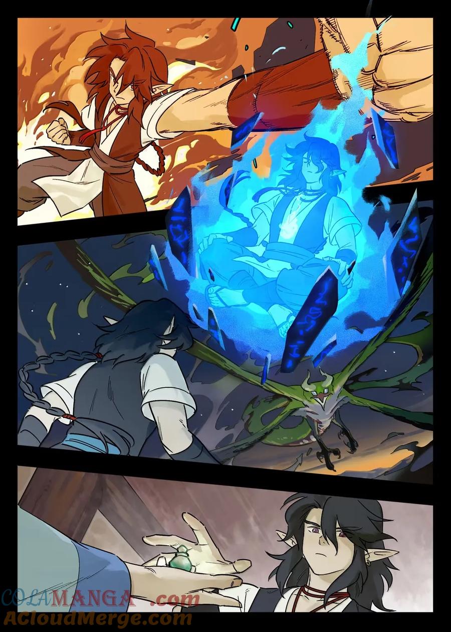 《蓝溪镇》127 狗哥 第3页