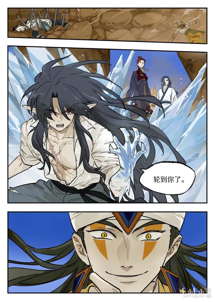 《蓝溪镇》127 狗哥 第16页
