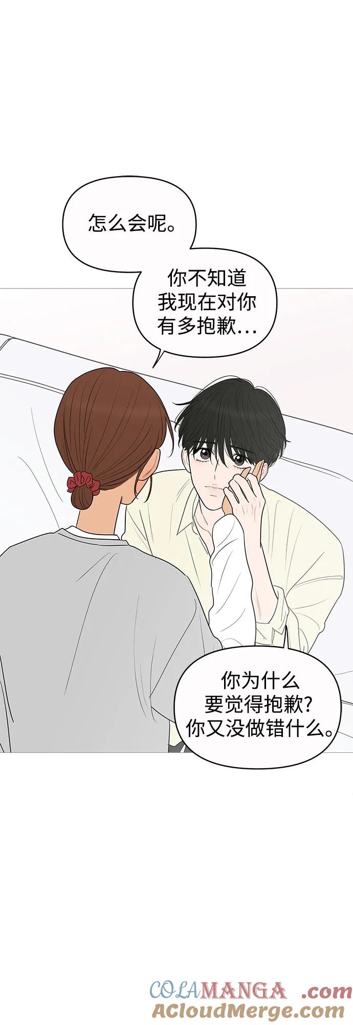 你的微笑是陷阱 - 第147话 - 第37张图