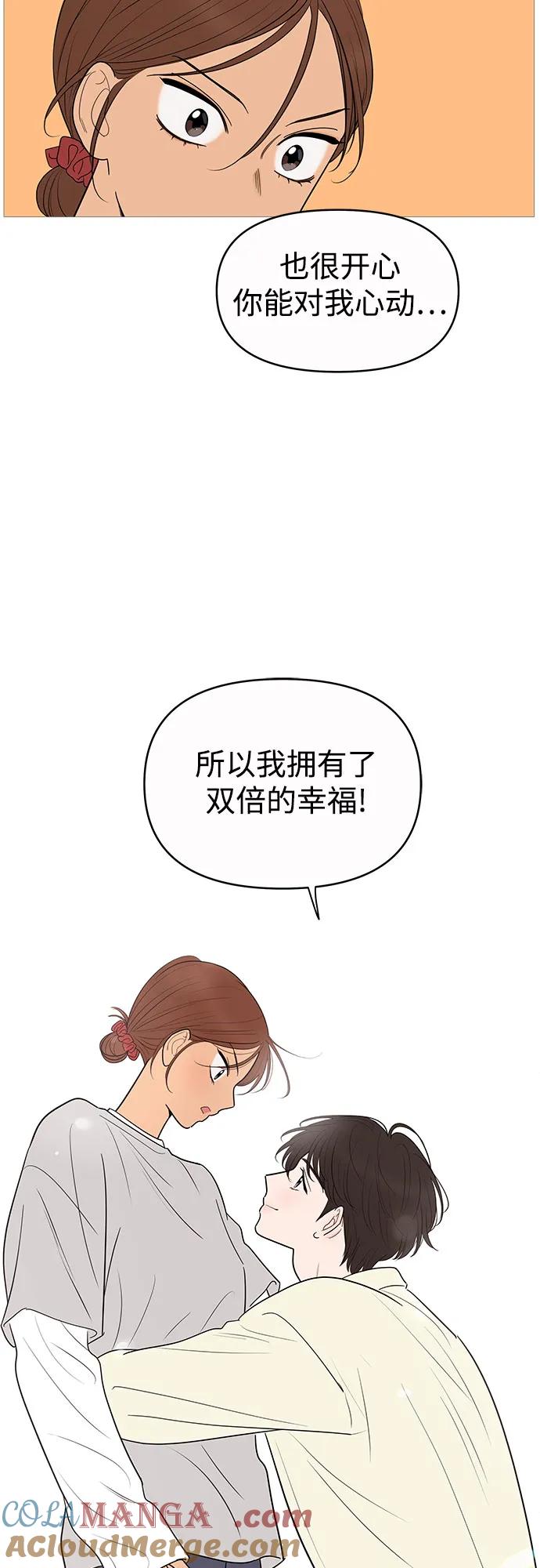 你的微笑是陷阱 - 第147话 - 第43张图