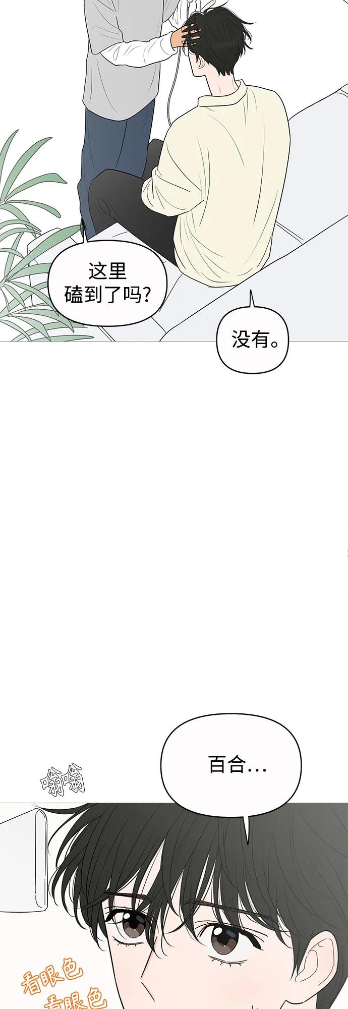 你的微笑是陷阱 - 第147话 - 第30张图