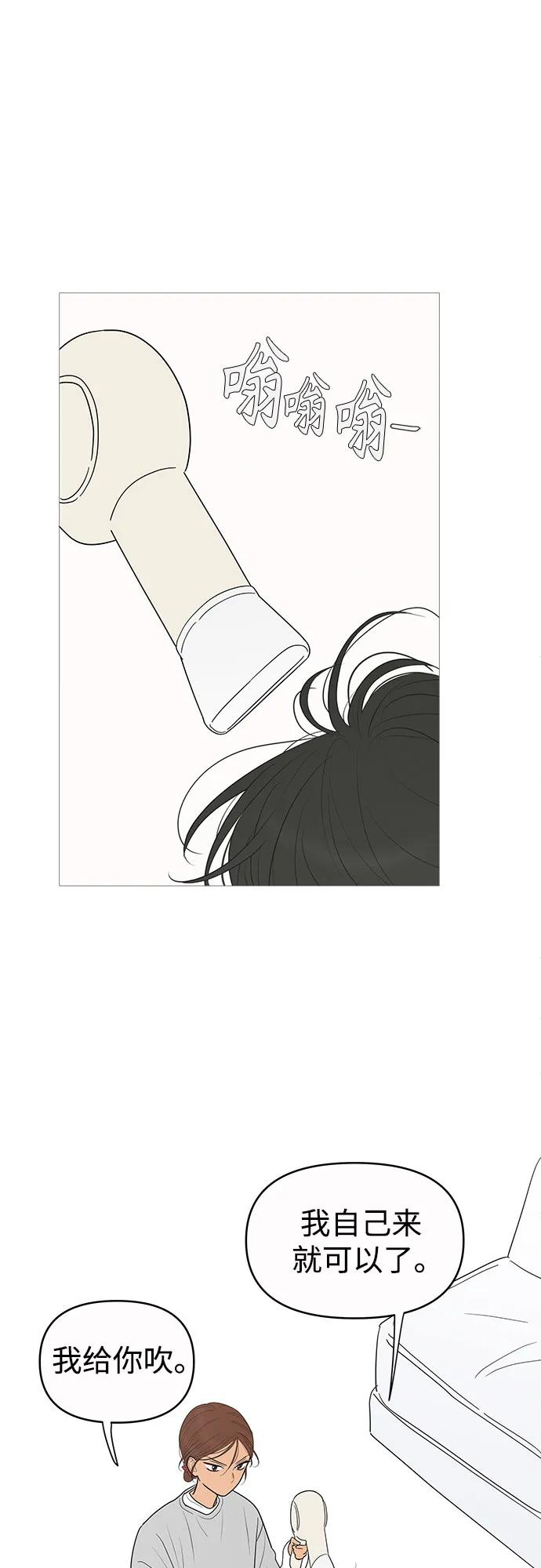 你的微笑是陷阱 - 第147话 - 第29张图