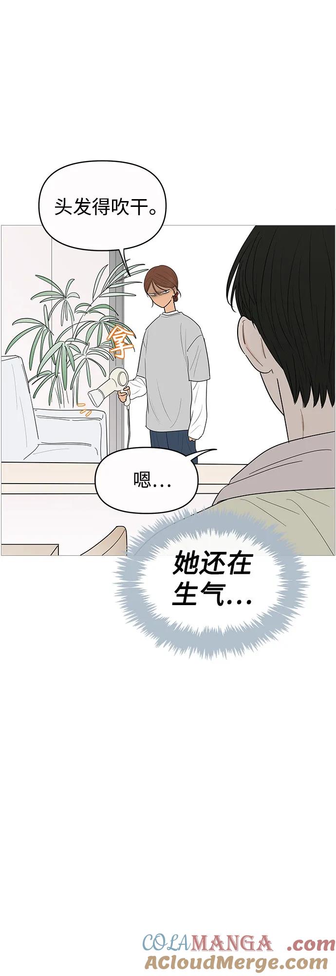 你的微笑是陷阱 - 第147话 - 第28张图