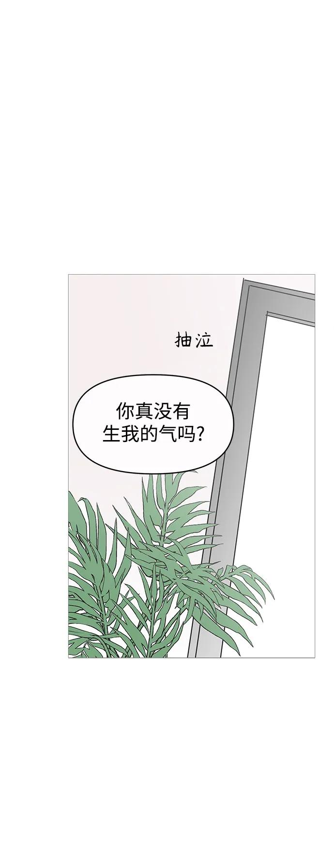 你的微笑是陷阱 - 第147话 - 第36张图