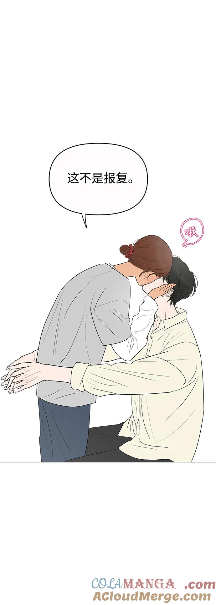 你的微笑是陷阱 - 第147话 - 第49张图