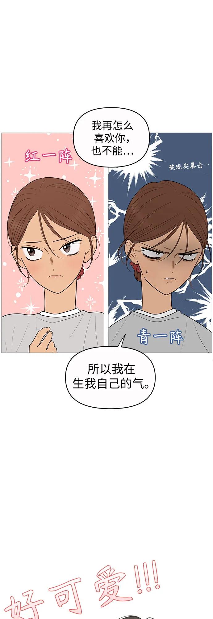 你的微笑是陷阱 - 第147话 - 第41张图