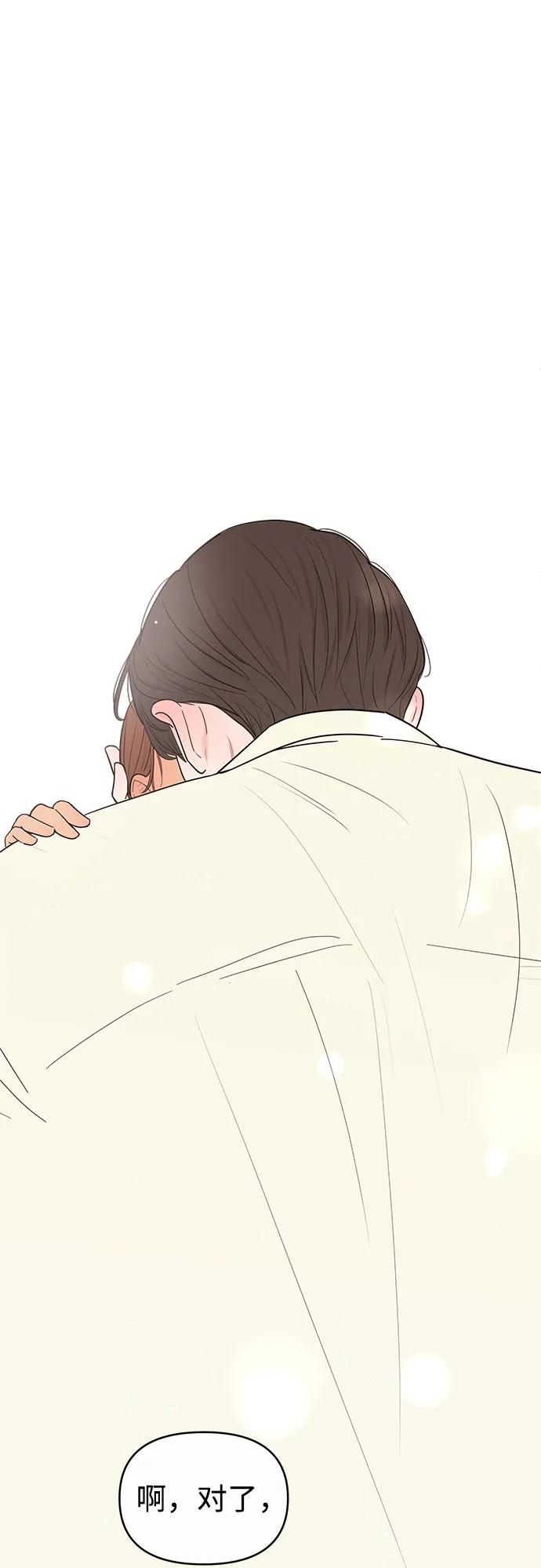 你的微笑是陷阱 - 第147话 - 第51张图