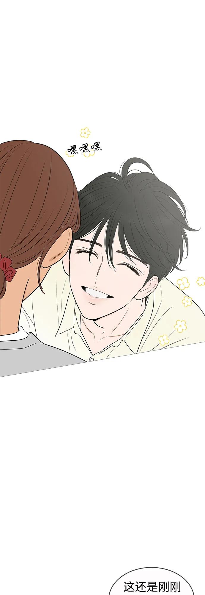 你的微笑是陷阱 - 第147话 - 第45张图