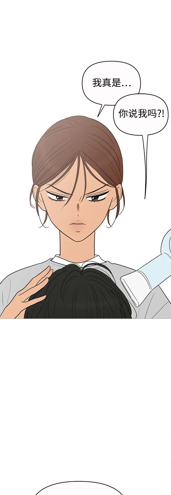 你的微笑是陷阱 - 第147话 - 第33张图