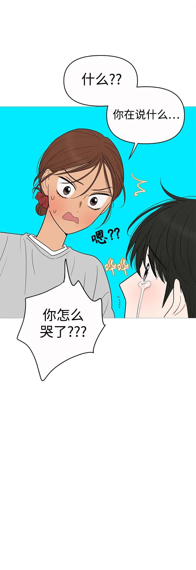 你的微笑是陷阱 - 第147话 - 第35张图