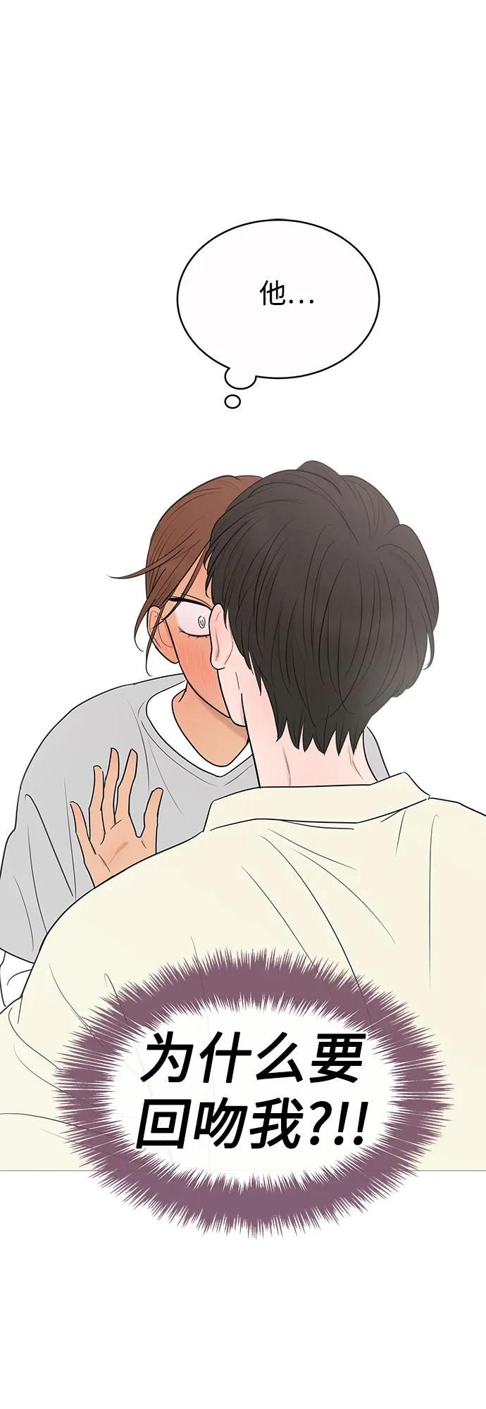 你的微笑是陷阱 - 第147话 - 第50张图