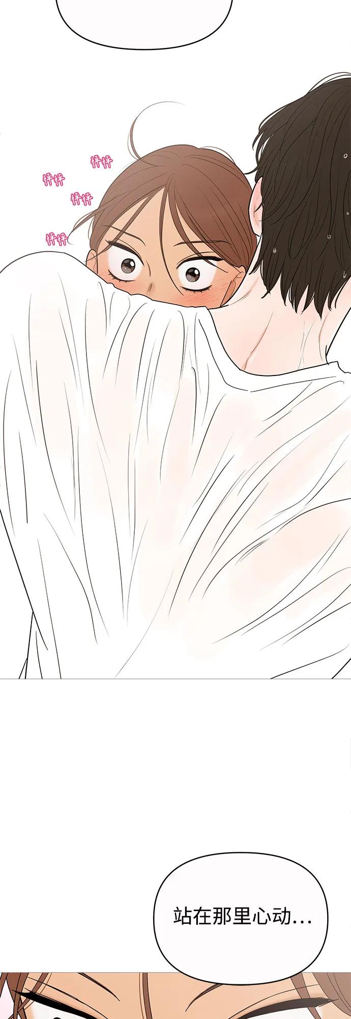 你的微笑是陷阱 - 第147话 - 第39张图