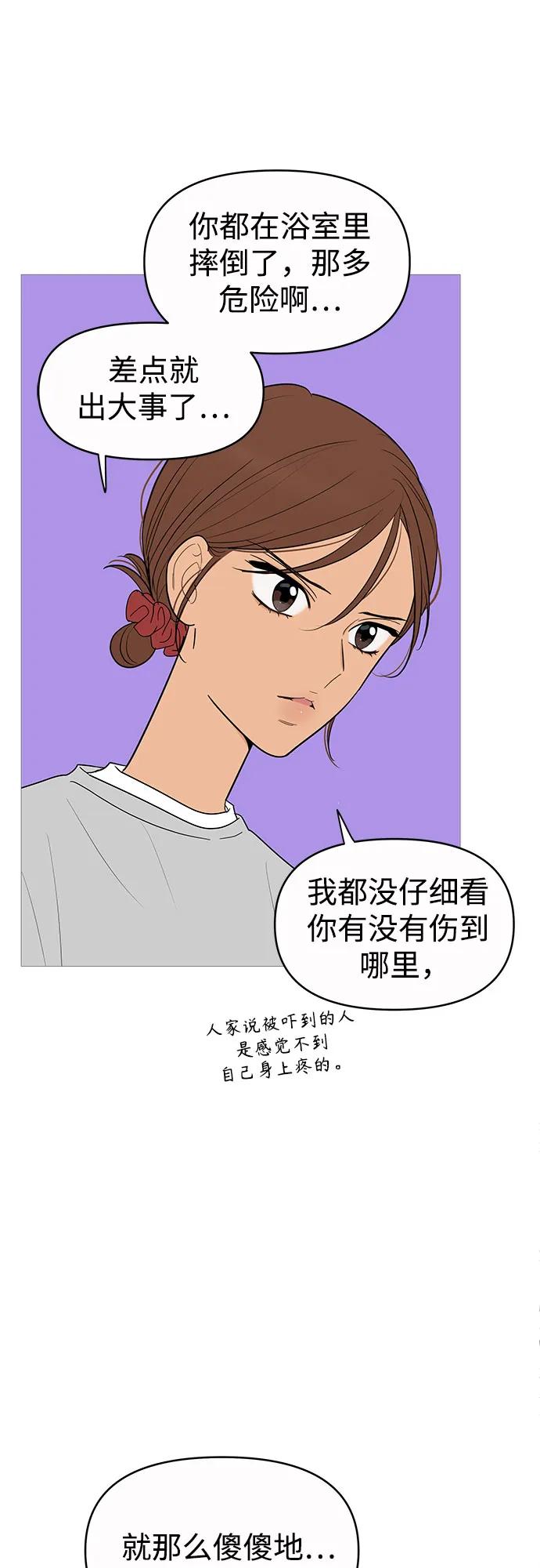 你的微笑是陷阱 - 第147话 - 第38张图