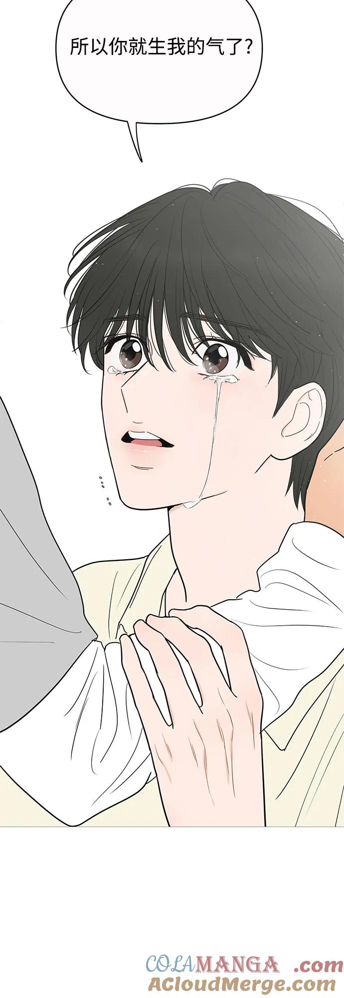 你的微笑是陷阱 - 第147话 - 第34张图