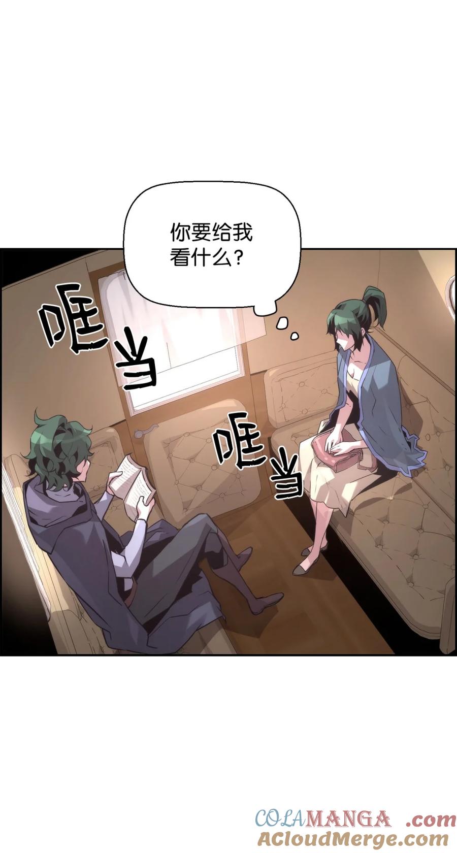 《死灵法师的进化特质》23 回家 第67页