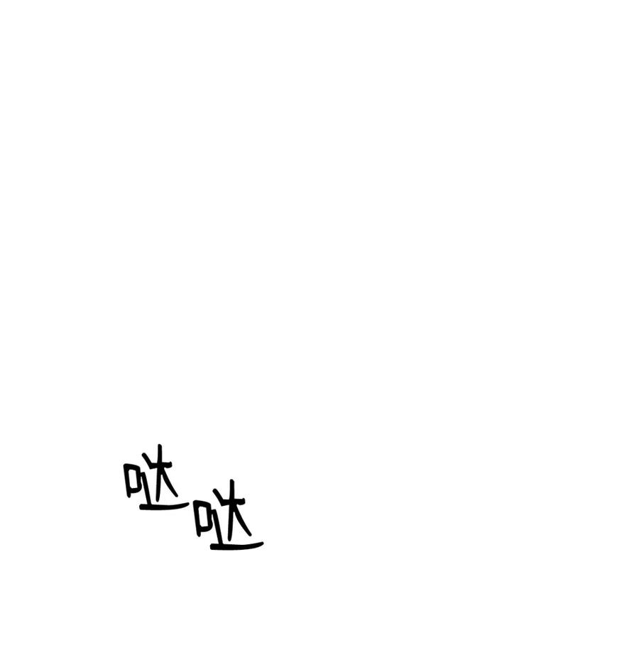 《死灵法师的进化特质》23 回家 第2页