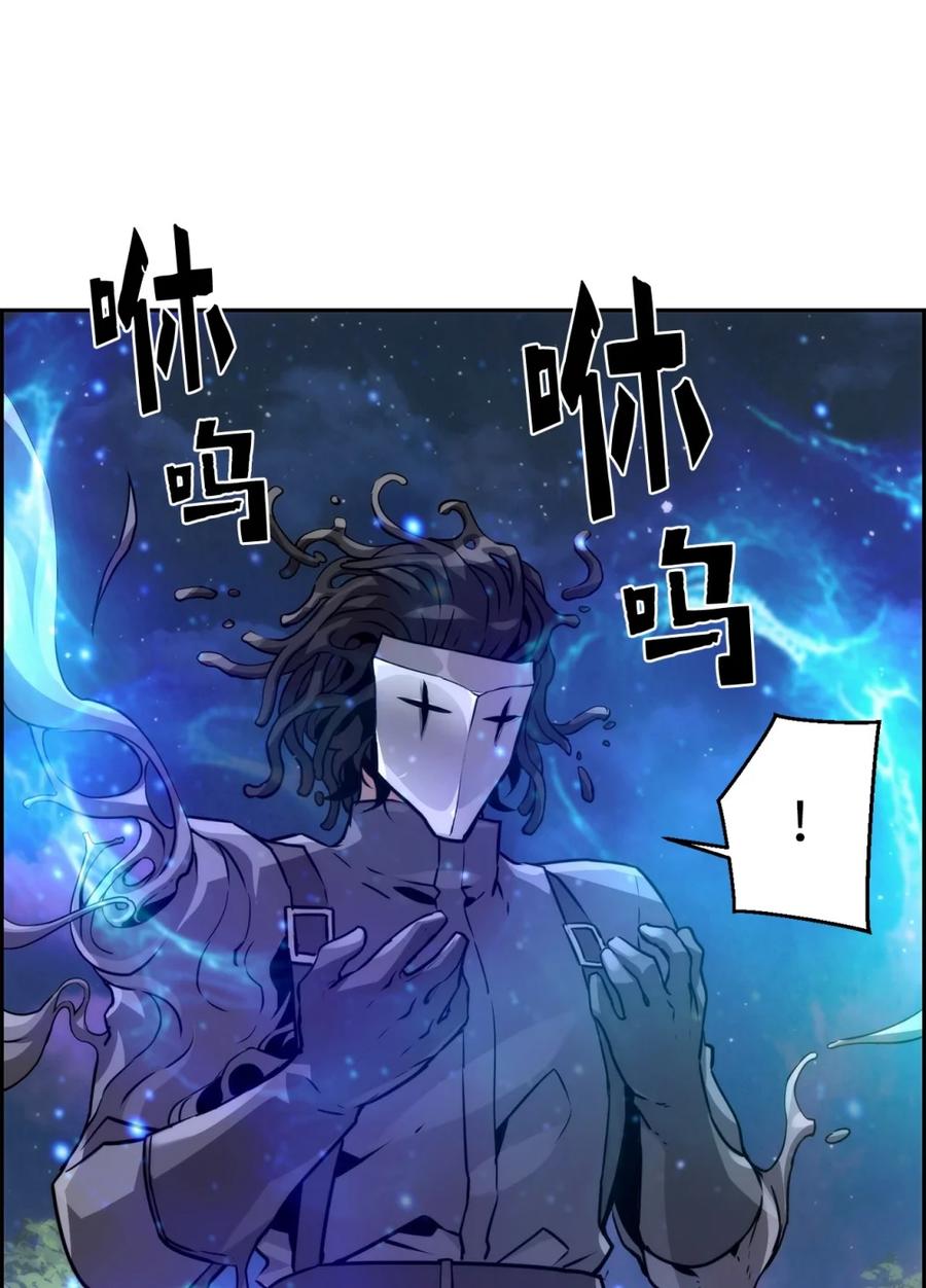 《死灵法师的进化特质》23 回家 第30页