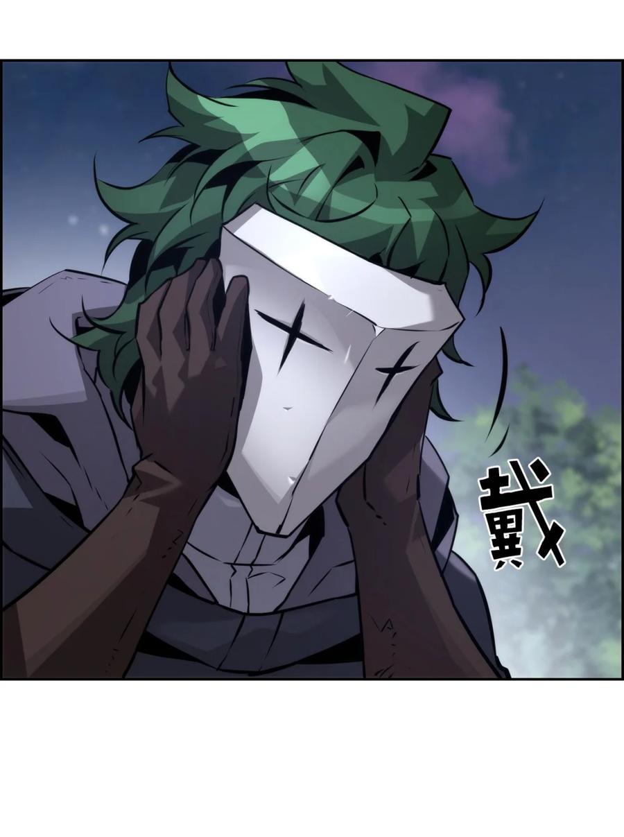 《死灵法师的进化特质》23 回家 第29页