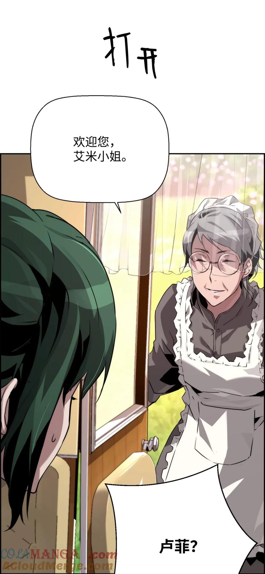 《死灵法师的进化特质》23 回家 第73页