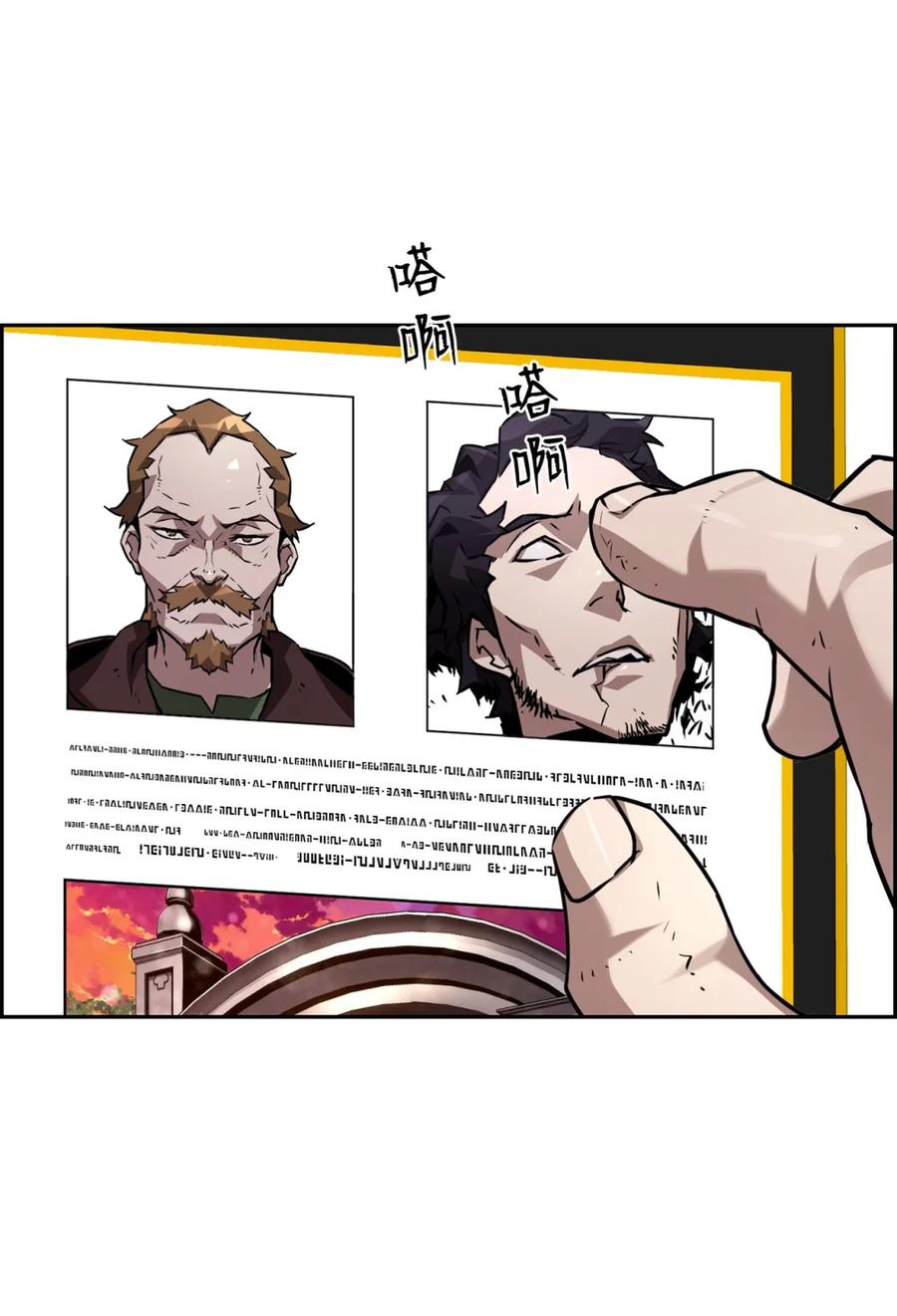 《死灵法师的进化特质》23 回家 第41页