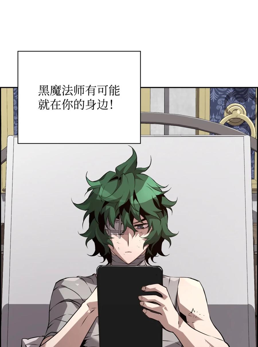 《死灵法师的进化特质》23 回家 第42页