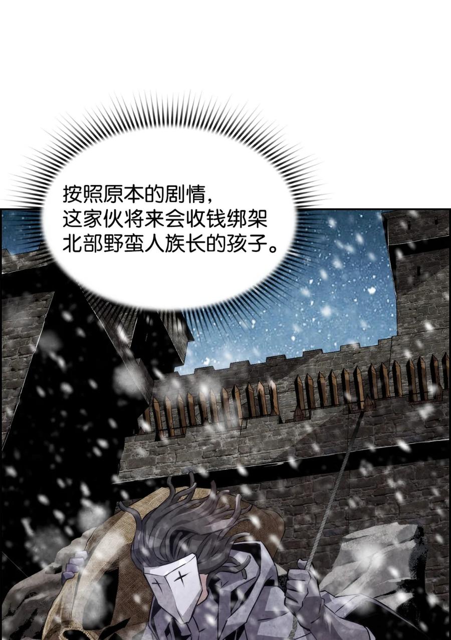 《死灵法师的进化特质》23 回家 第35页