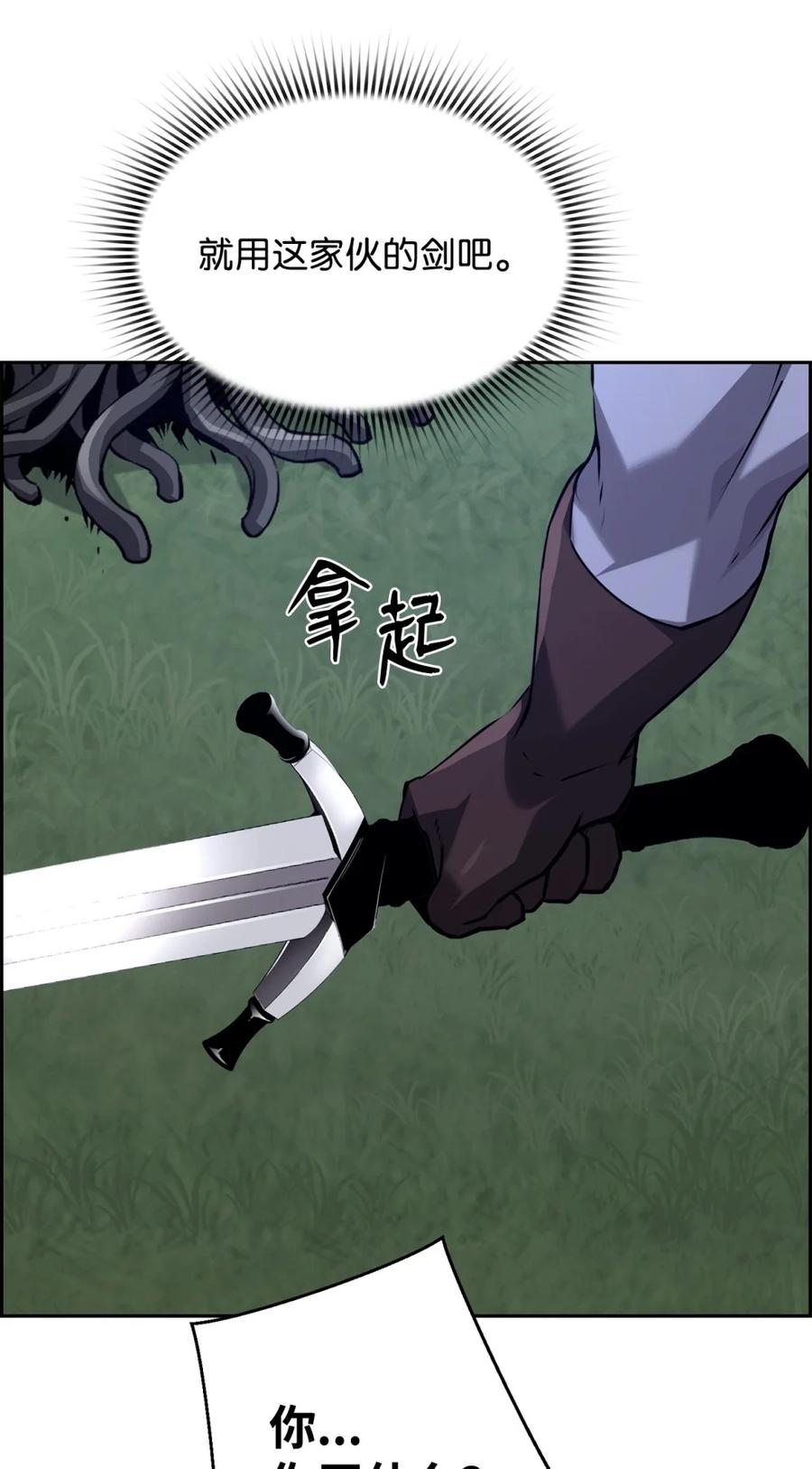《死灵法师的进化特质》23 回家 第11页